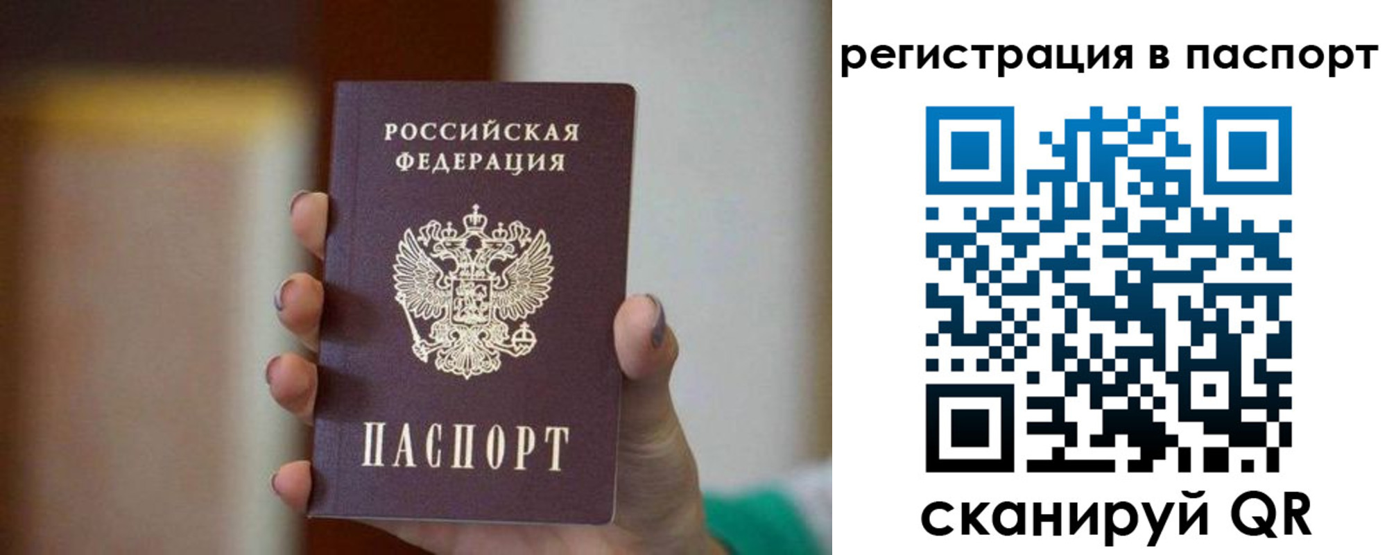 временная регистрация законно в Орске