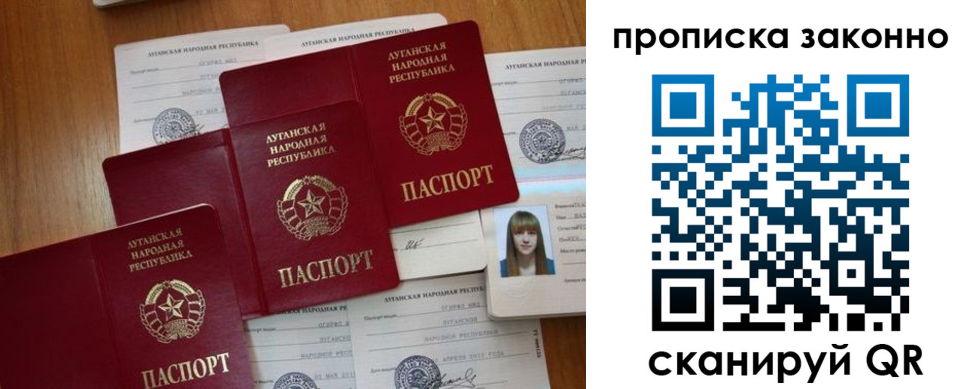 прописка гарантия в Орске