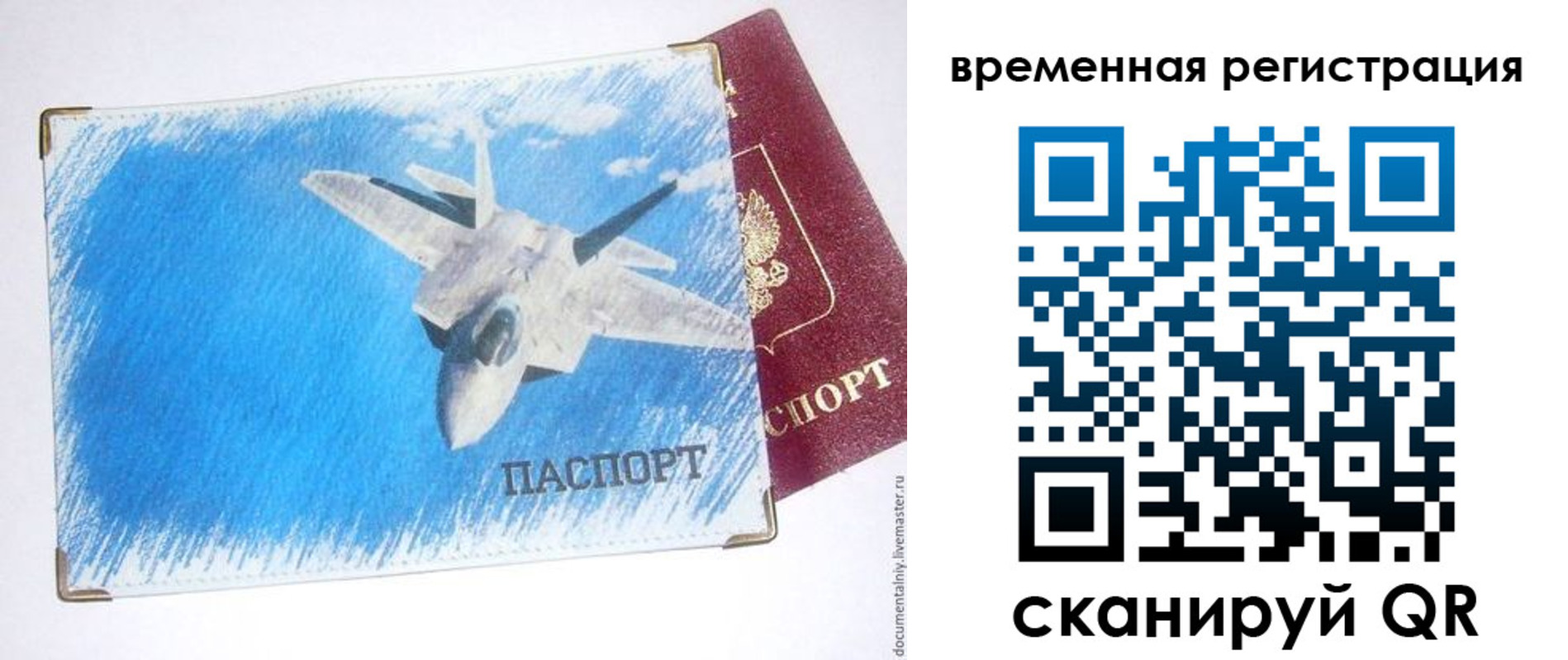 найти адрес прописки в Орске