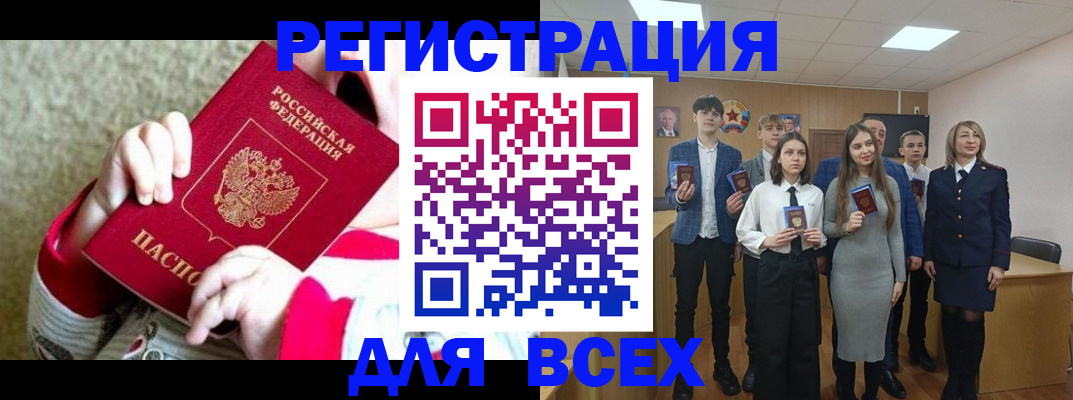 регистрация для дет. сада в Орске