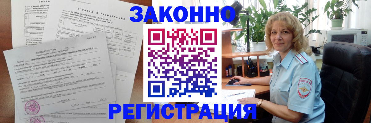 регистрация для школы в Орске